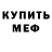 МДМА кристаллы Regina Mermaid