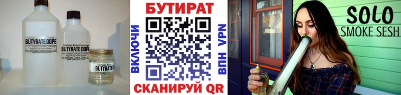 БУТИРАТ 99%  Ардатов 