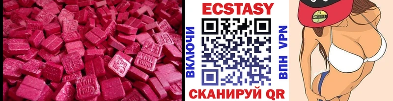 Экстази Cube  Ардатов 