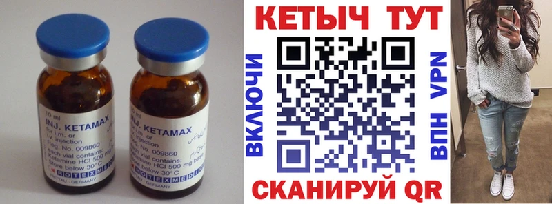КЕТАМИН VHQ  shop клад  Ардатов 