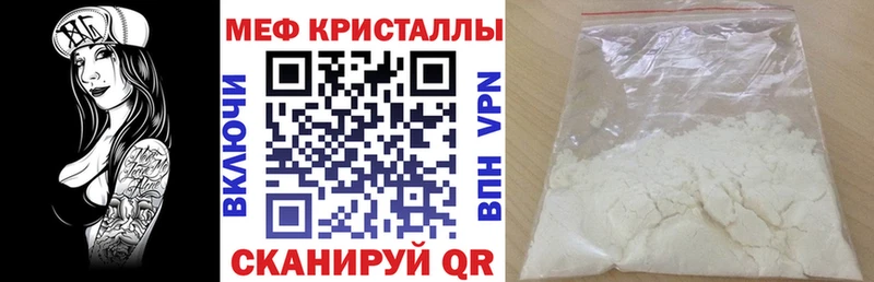 Мефедрон mephedrone  Ардатов 