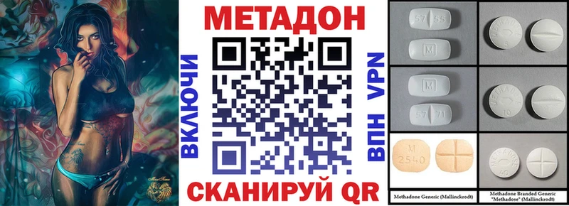 МЕТАДОН VHQ  Ардатов 